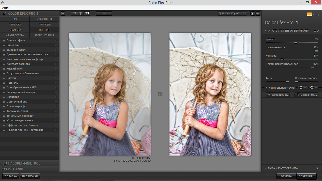 free download color efex pro 4 full version for mac