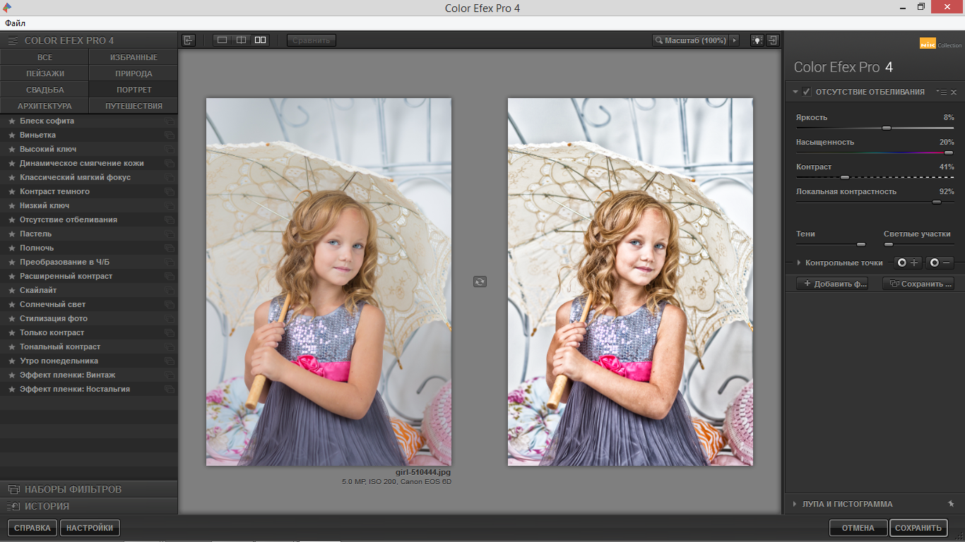 nik colour efex pro 4 free download