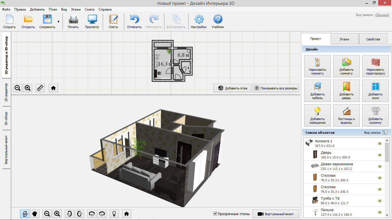 Бесплатный онлайн сервис для дизайна интерьера в 3D - Roomtodo